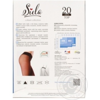 Колготи Siela жіночі Top 20 Nero-3 купить, цены на МегаМаркет - фото 2