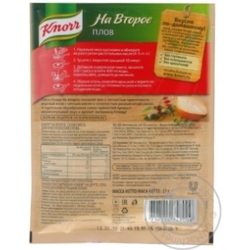 Seasoning Knorr For main course for pilaf 27r - buy, prices for NOVUS - photo 2