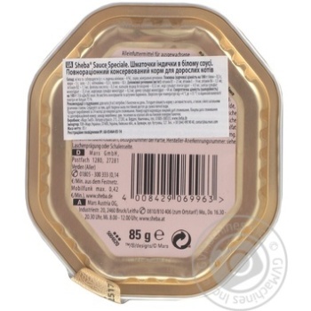 Sheba Turkey In Sauce For Cats Food - buy, prices for MasterZoo - photo 3