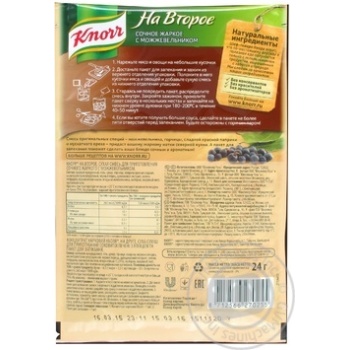 Seasoning Knorr for roast 24g - buy, prices for NOVUS - photo 2