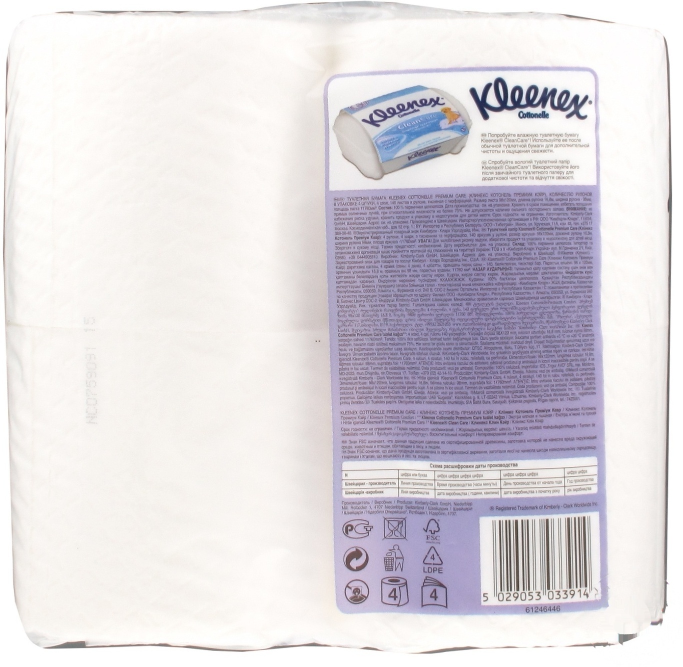 

Туалетная бумага Kleenex Cottonelle Premium Care 4шт