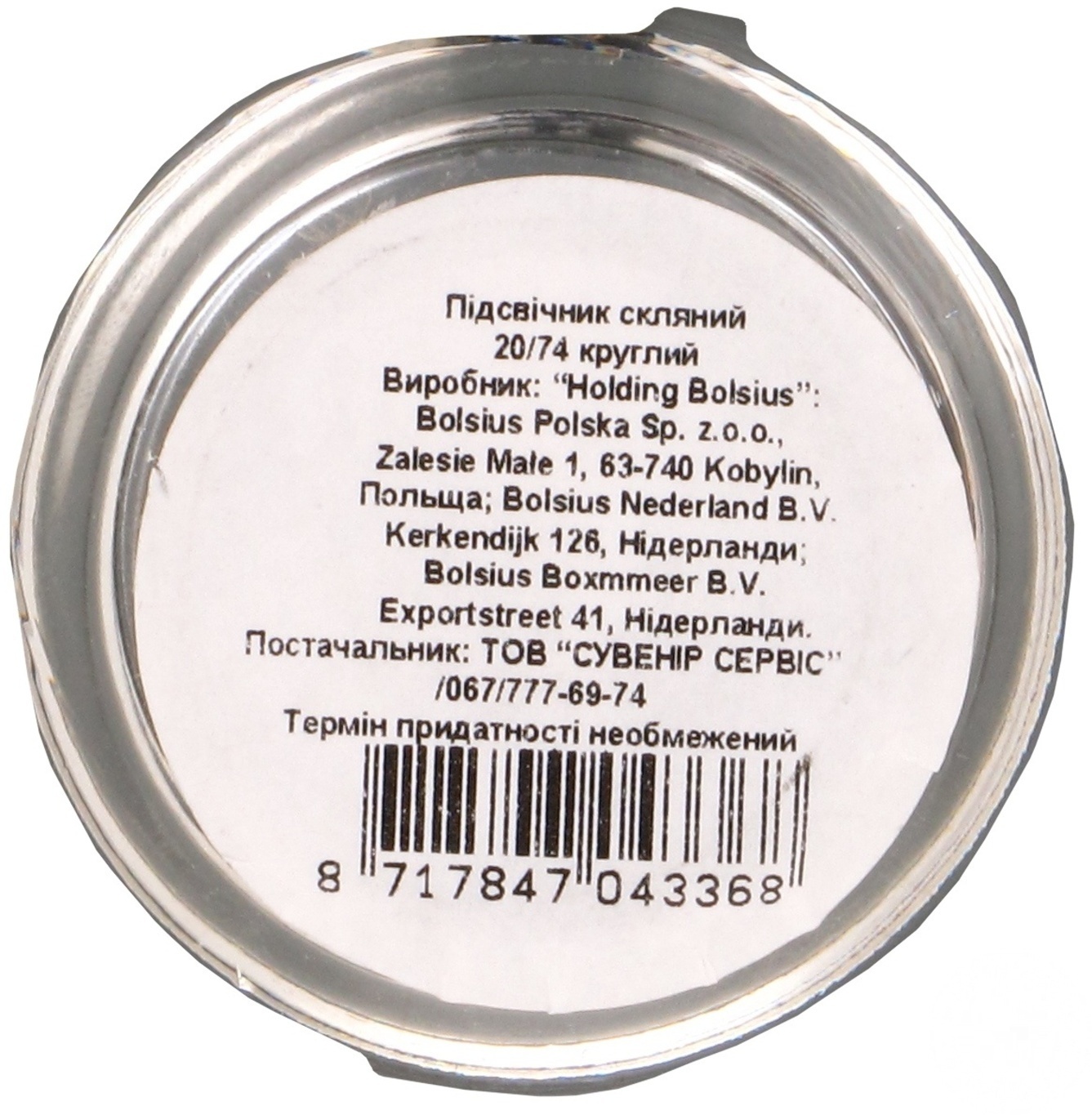 

Підсвічник Bolsius скл. 20/74 арт. 103686710300