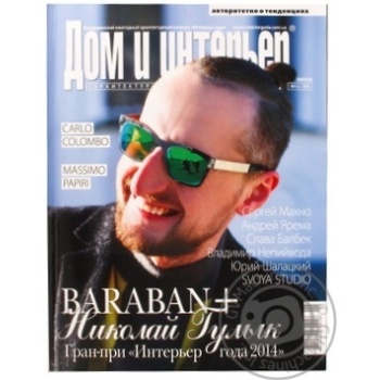 House And Interior Magazine - buy, prices for  - photo 1