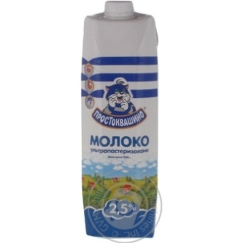 Молоко Простоквашино ультрапастеризованное 2,5% 0,95л - купить, цены на Чудо Маркет - фото 4