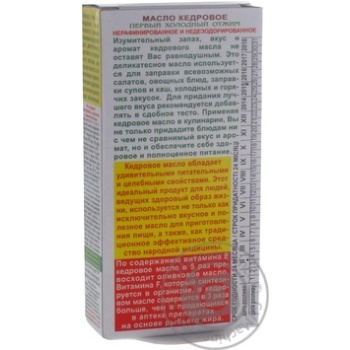 Oil Golden kings of ukraine pine nut unrefined 100ml - buy, prices for MegaMarket - photo 4