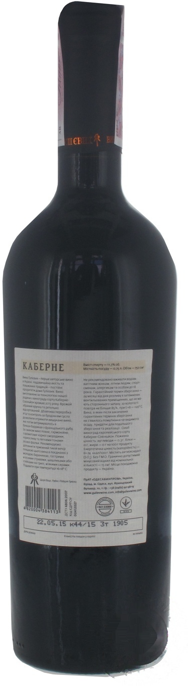 

Вино Вина Гулиевых Cabernet Reserve красное сухое 10-13% 0,75л