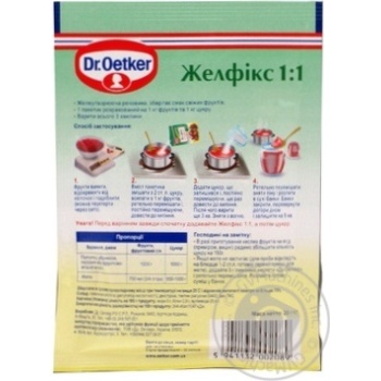Желфикс Dr.Oetker з пектином з яблук і цитрусових 20г купити, ціни на МегаМаркет - фото 3