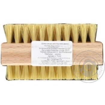 Щетка для рук York двусторонняя деревянная - купить, цены на КОСМОС - фото 2