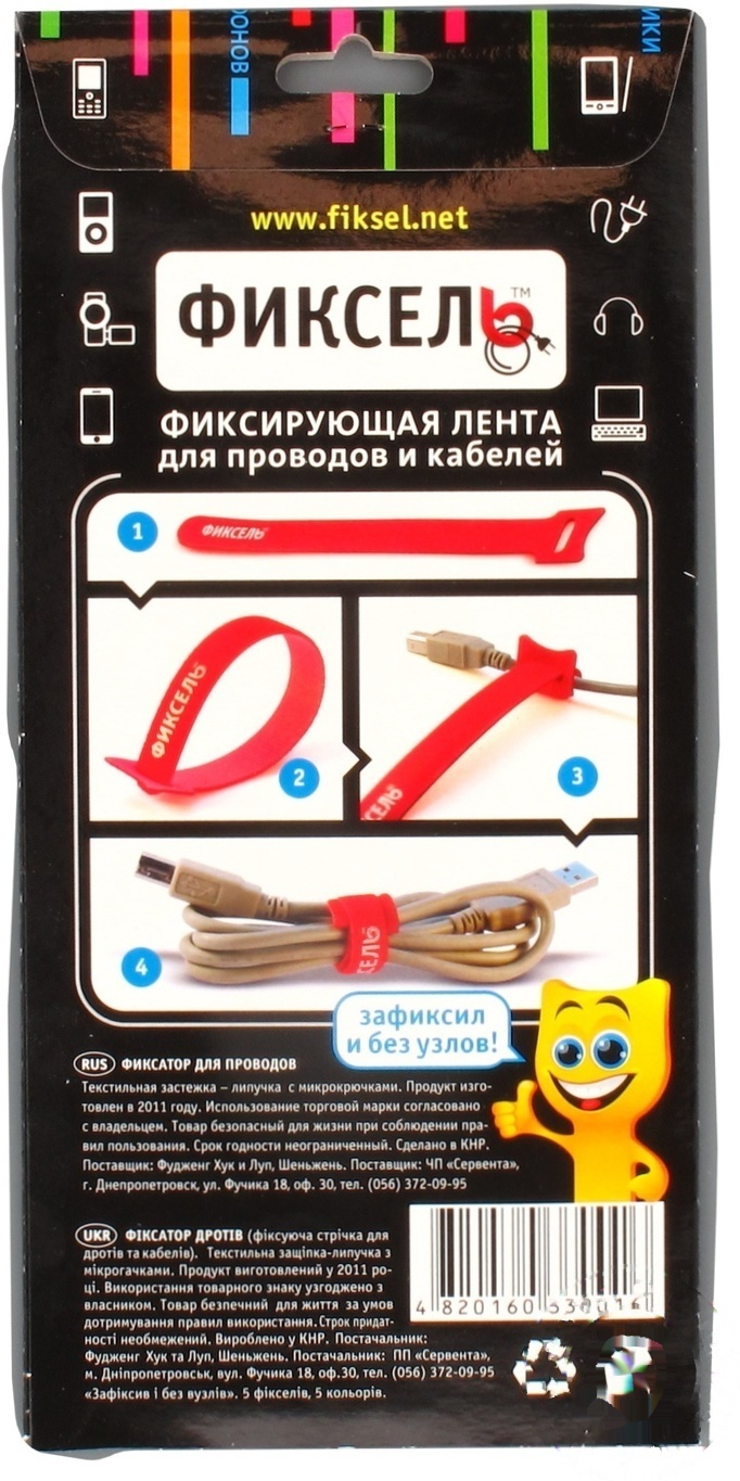 

Лента фиксирующая Фиксель 5 цветов 200х16мм 5шт