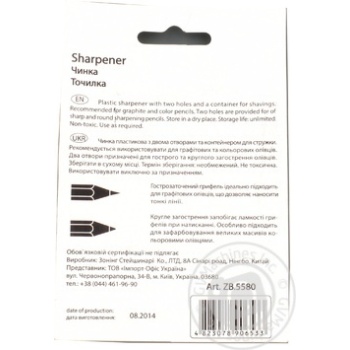 Sharpener Zibi - buy, prices for MegaMarket - photo 2
