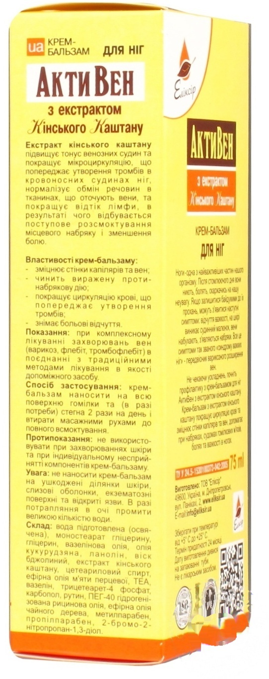 

Крем-бальзам для ног Еліксір АктиВен с экстрактом конского каштана 75мл
