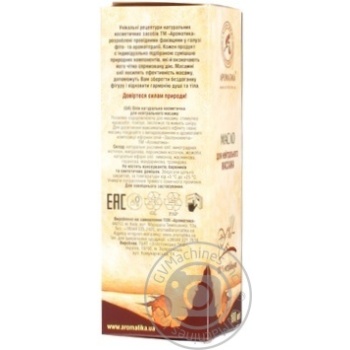 Oils Aromatika for body 100ml - buy, prices for MegaMarket - photo 2