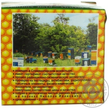 Honey Med vid mikoly ivanovicha 400g - buy, prices for MegaMarket - photo 2