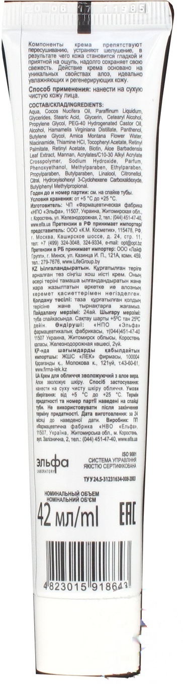 

Крем для лица Домашний доктор алоэ вера 42мл