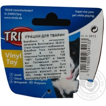 Toy Trixie vinyl for pets 7cm - buy, prices for MegaMarket - photo 6