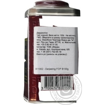 Loose leaf black tea Comtoir Darjeeling F.O.P 100g can France - buy, prices for - photo 2