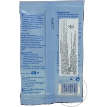 Bleach Beckmann for washing 80g - buy, prices for MegaMarket - photo 2