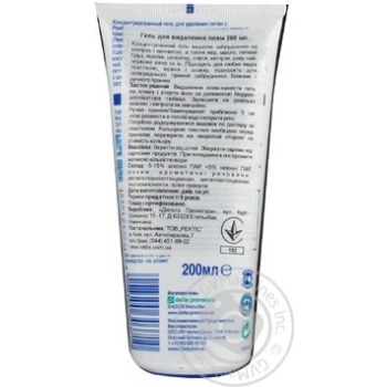 Washing gel Dr.beckmann for remover stains 200ml Germany - buy, prices for NOVUS - photo 6