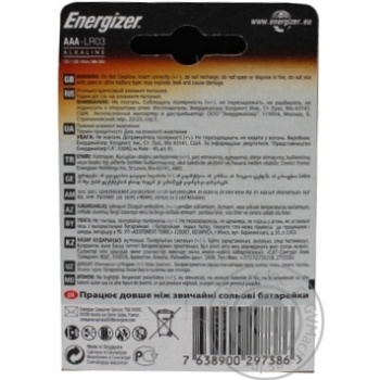 Батарейки Energizer AAA LR03 4шт - купить, цены на NOVUS - фото 2