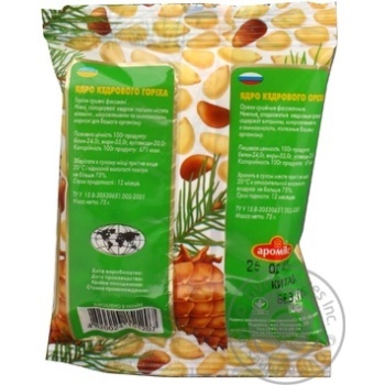 Aromiks Pine Nut 75g - buy, prices for ULTRAMARKET - photo 3