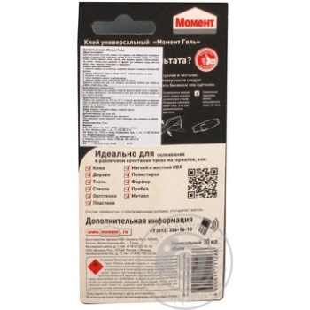 Moment Universal Glue 30ml - buy, prices for Auchan - photo 2