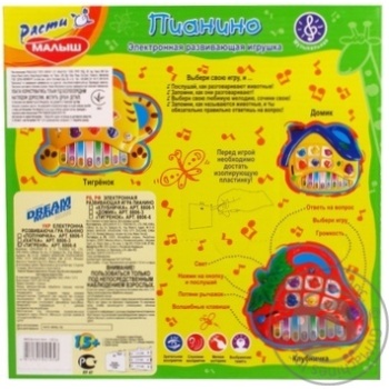 Toy for children from 3 months - buy, prices for MegaMarket - photo 2