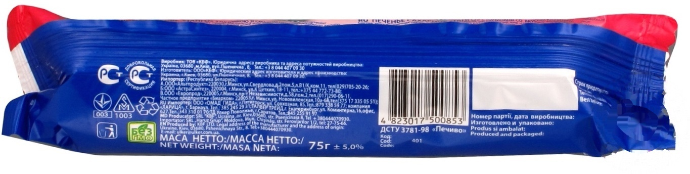 

Печенье Ulker Танго клубника сахарное 75г