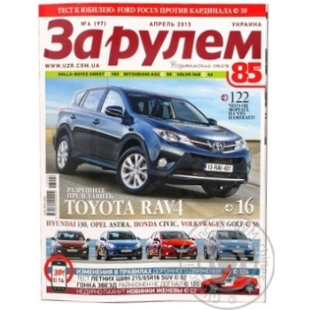 Driving Magazine - buy, prices for MegaMarket - photo 5