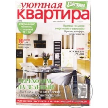 magazine - buy, prices for - photo 6