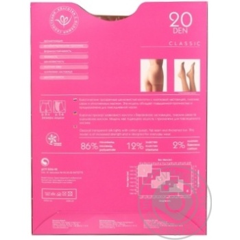 Tights Intuitsia beige polyamide for women 20den 2size - buy, prices for MegaMarket - photo 2