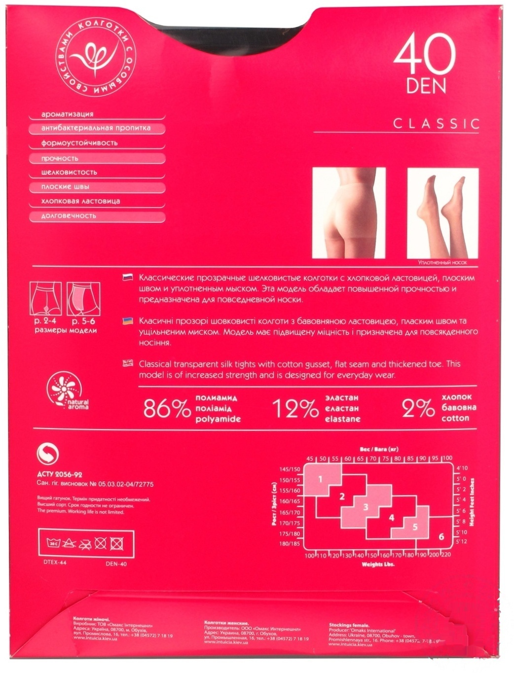 

Колготки Intuicia Classic женские черные 40ден 5-6р
