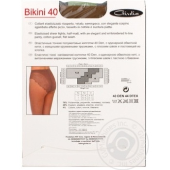 Tights Giulia Maya vizone polyamide for women 40den - buy, prices for MegaMarket - photo 4
