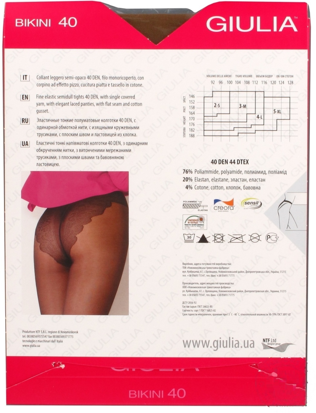 

Колготки Giulia Maya Bikini жіночі visone 40ден 2р