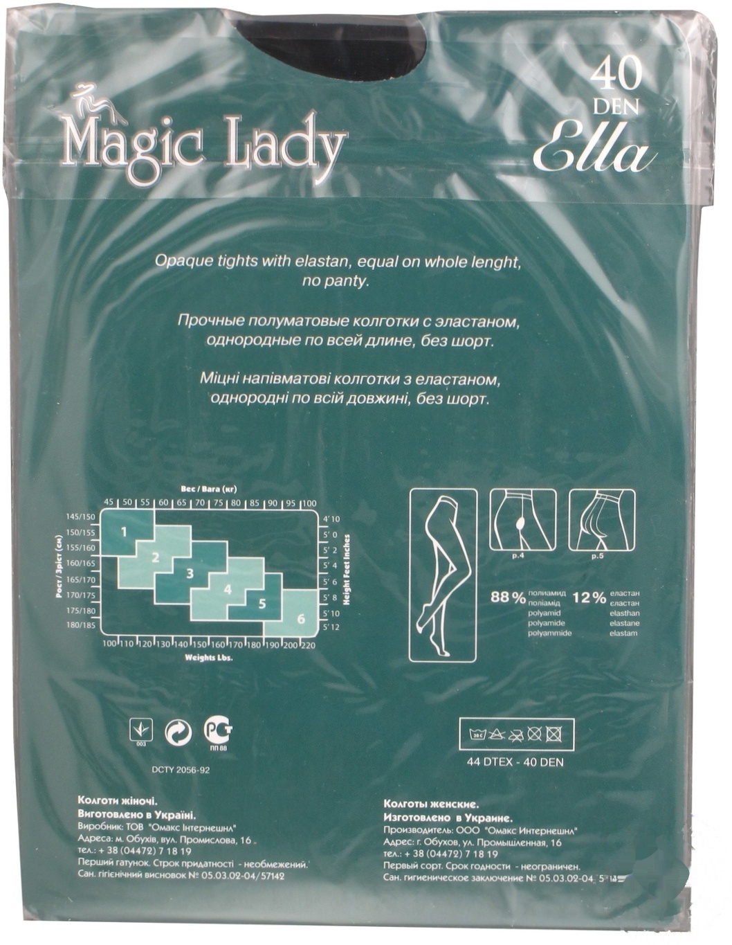 

Колготы Magic Lady Ella женские черные 40ден 2р