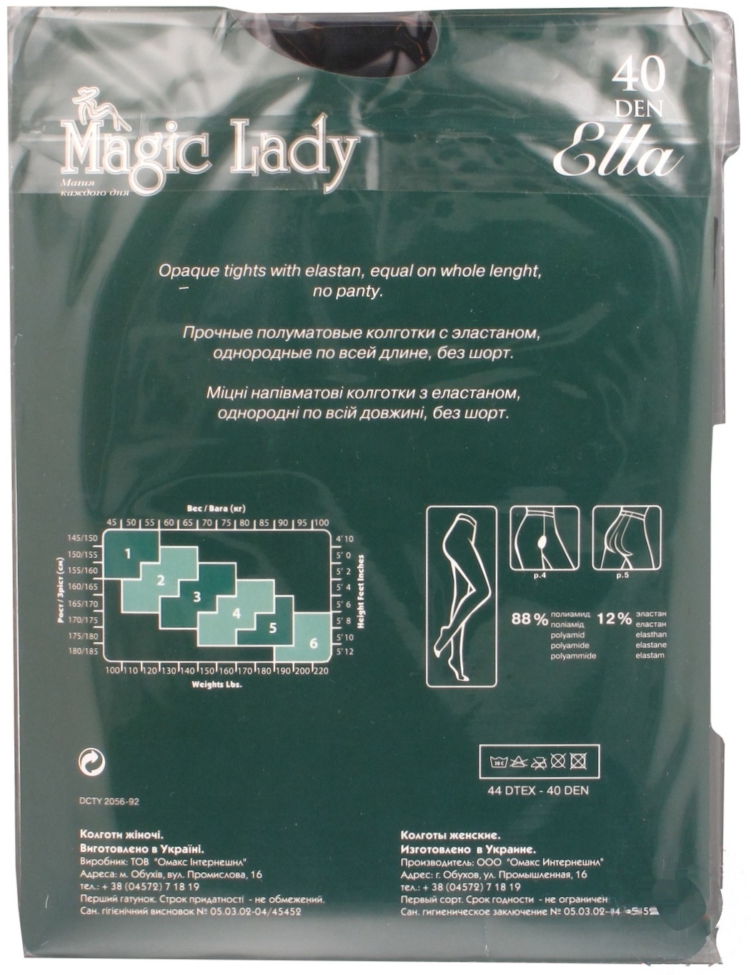 

Колготы Magic Lady Ella женские черные 40ден 5р