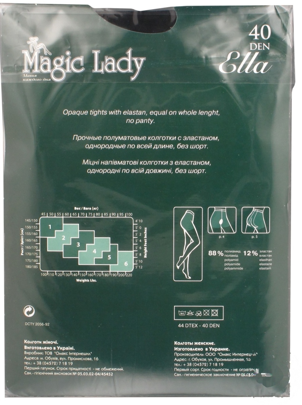 

Колготы Magic Lady Ella женские черные 40ден 3р