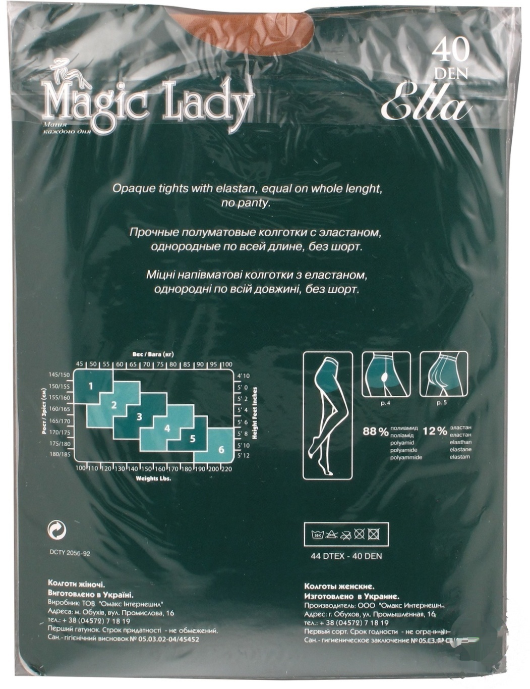 

Колготы Magic Lady Ella женские бежевые 40ден 5р