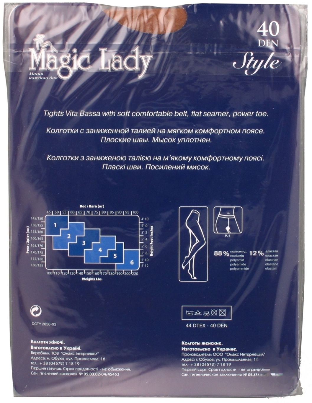 

Колготы Magic Lady Style женские бежевые 40ден 2р