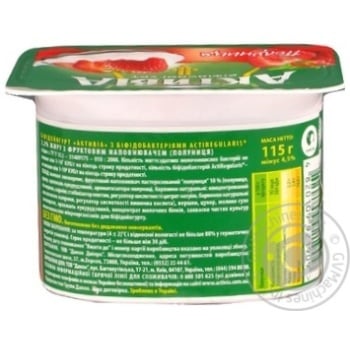 bifidoyogurt activia strawberries with cream 2.2% 115g plastic cup Ukraine - buy, prices for - photo 9