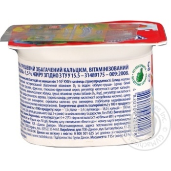 Продукт йогуртовий Растішка яблуко-груша 2.5% пластиковий стакан 115г Україна - купити, ціни на NOVUS - фото 3