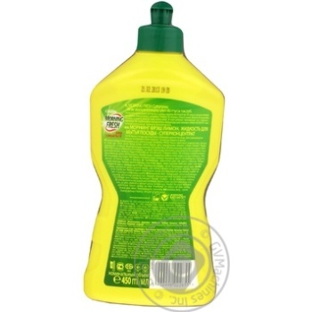 Рідина д/миття посуду Morning Fresh Lemon 450мл х12 купити, ціни на МегаМаркет - фото 2