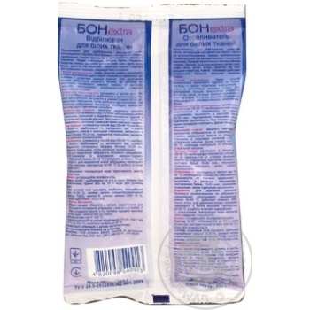 Bleach for washing 240ml Ukraine - buy, prices for MegaMarket - photo 3