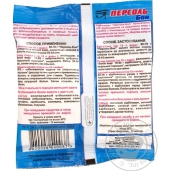 Bleach for washing 90g - buy, prices for MegaMarket - photo 2