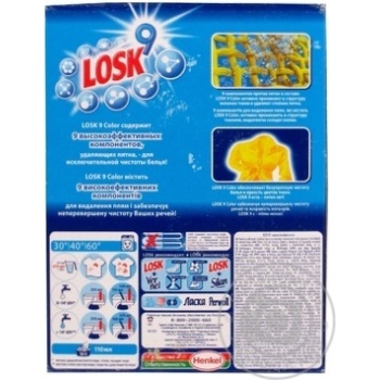 Powder detergent Losk Mountain lake for the coloured linen 450g - buy, prices for NOVUS - photo 7