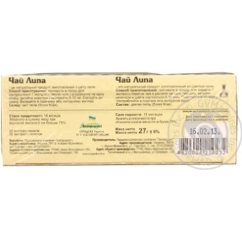 Herbal tea Karpatsky Chay linden 20x1.35g teabags - buy, prices for MegaMarket - photo 2