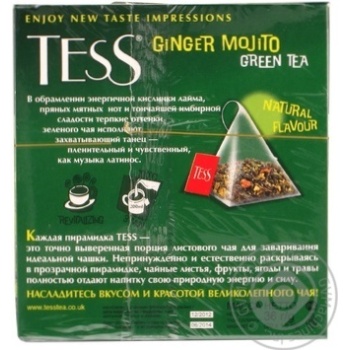 tea tess mojito green 20pcs 36g cardboard box - buy, prices for - photo 13