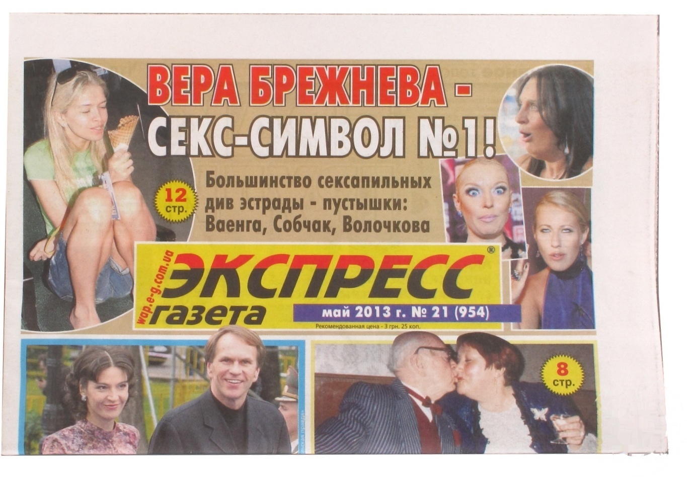 

Газета Экспресс