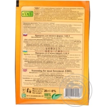 Spices Edel for minced meat 20g packaged - buy, prices for MegaMarket - photo 4