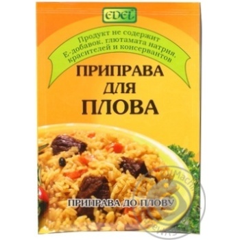 Приправа Edel до плову 20г купити, ціни на МегаМаркет - фото 1