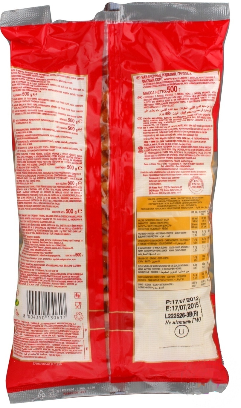 

Макаронные изделия Pasta Zara Cavatappi 61 500г